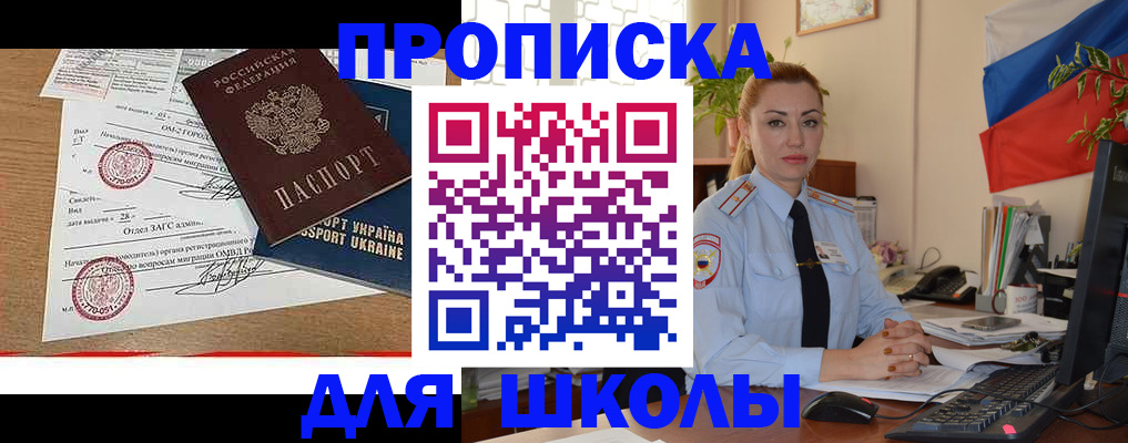 прописка регистрация в Калуге