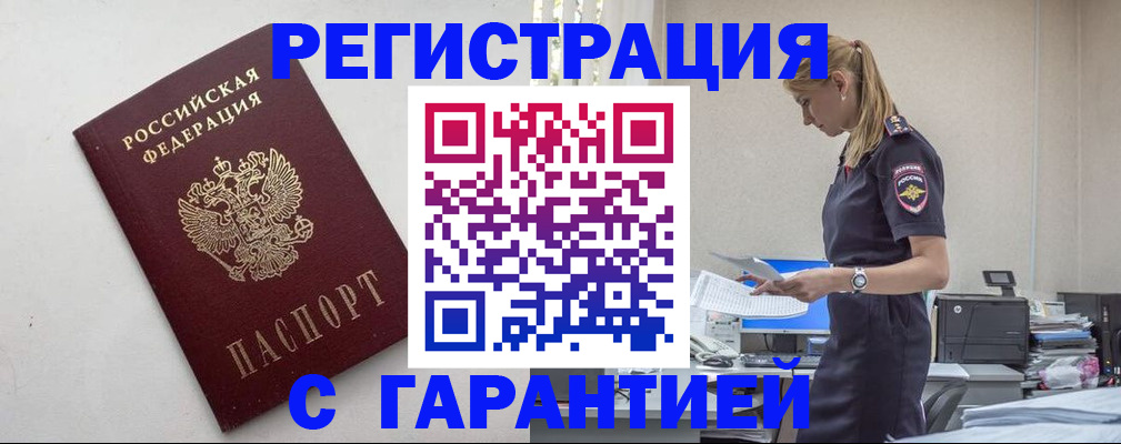 временная регистрация в Калуге