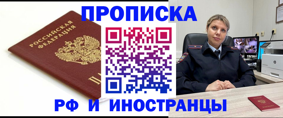 прописка законно в Калуге