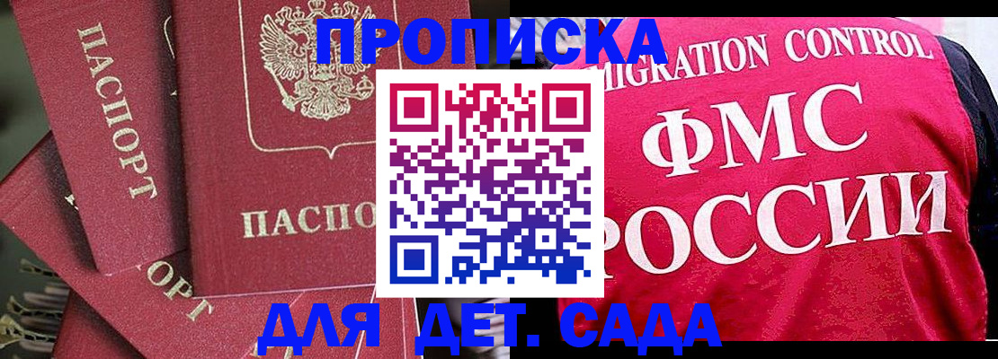прописка поиск в Калуге