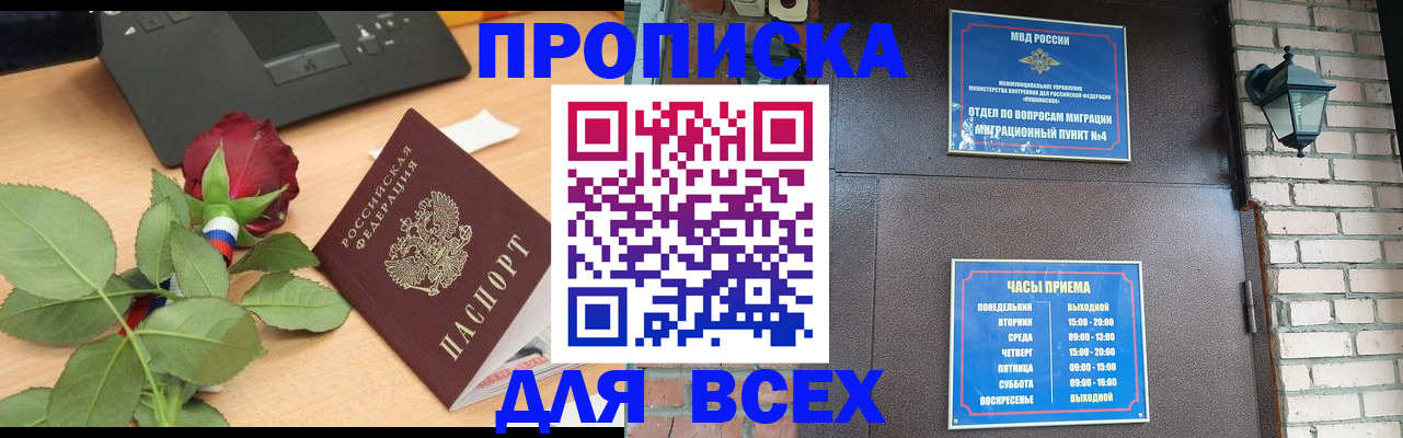 временная прописка в Калуге