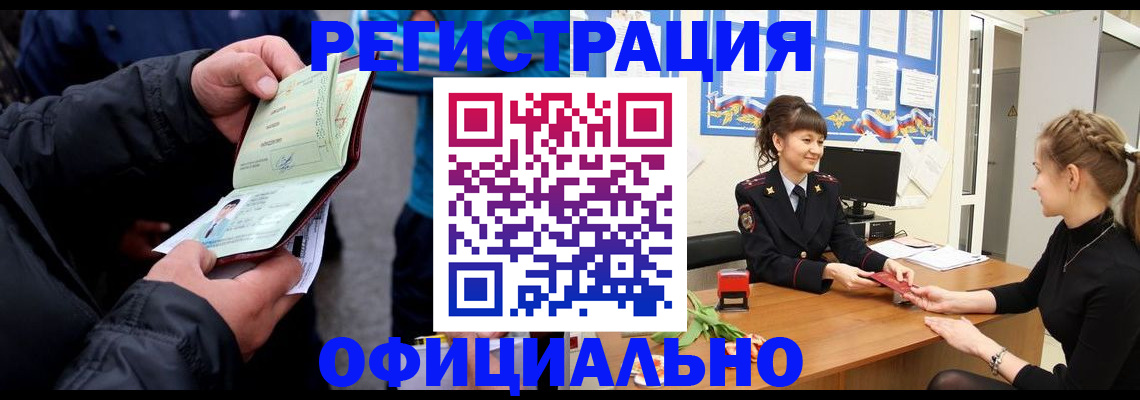 прописка иностранных граждан в Калуге