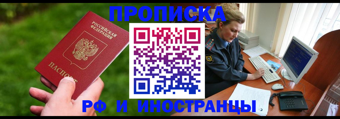 временная регистрация в квартире в Калуге